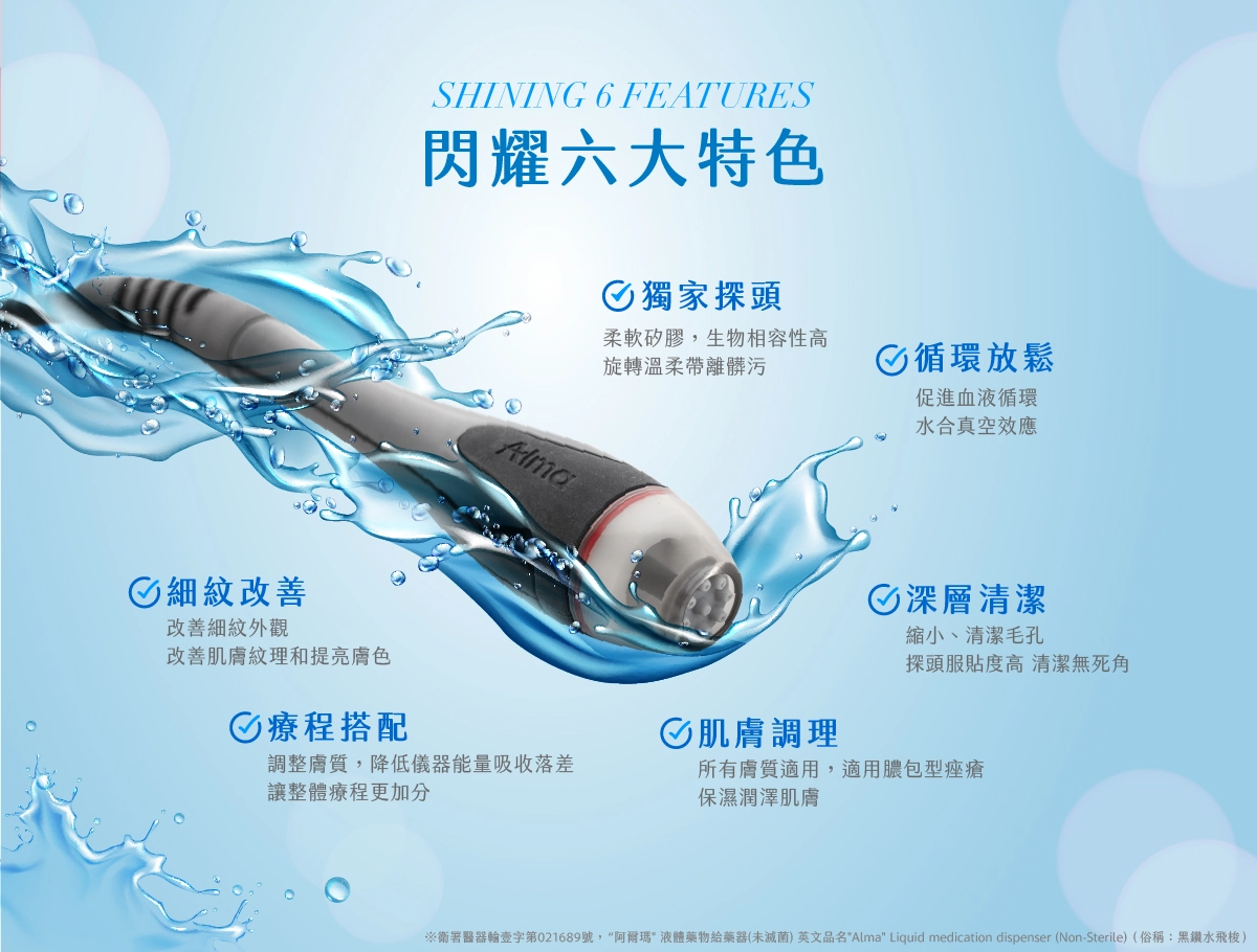 芭比水飛梭六大特色