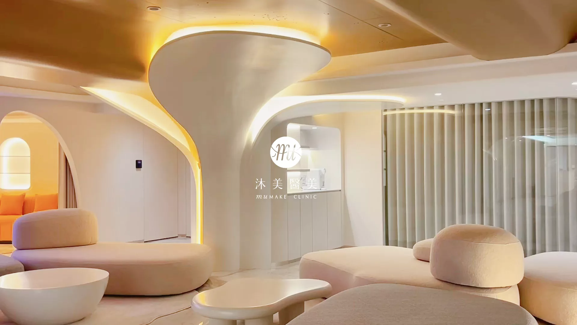 沐美璀璨醫美診所正式開幕